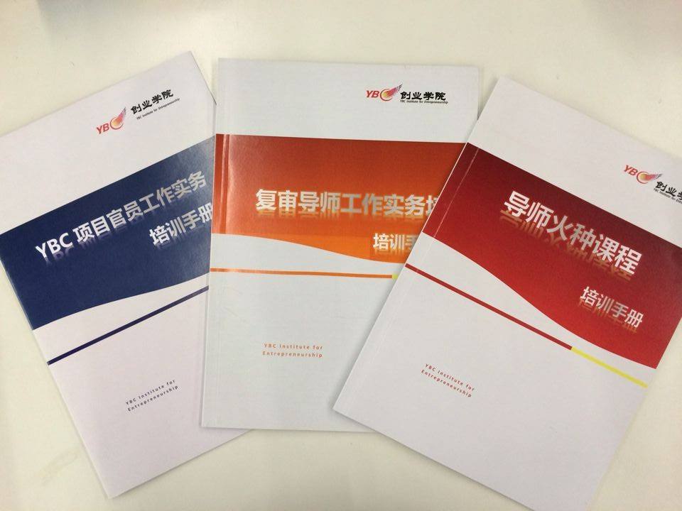 求答案！ybc创业