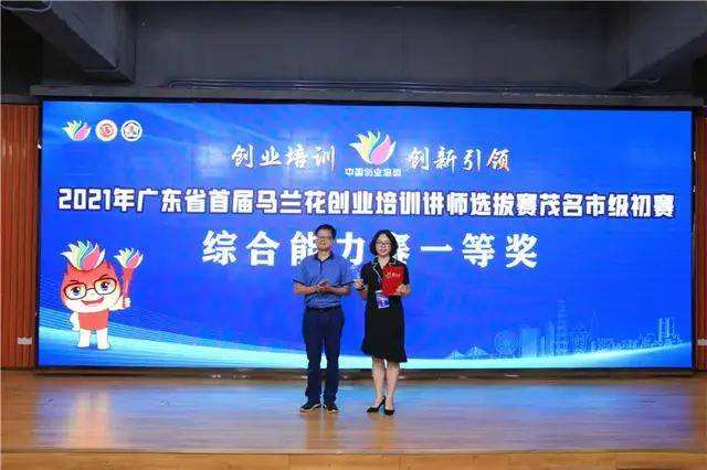 小知识！茂名创业