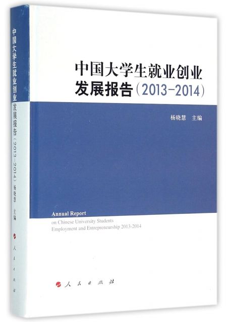 解说！大学生就业创业平台