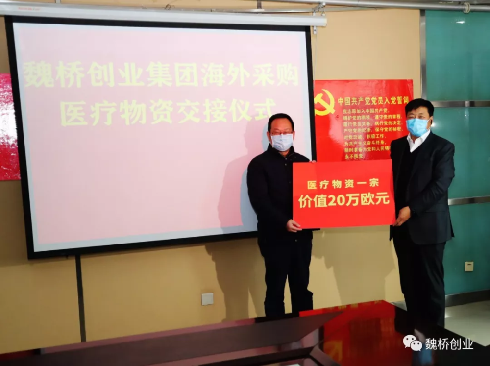 解释！山东魏桥创业