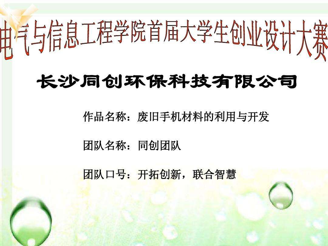 常见问题！全国挑战杯创业大赛
