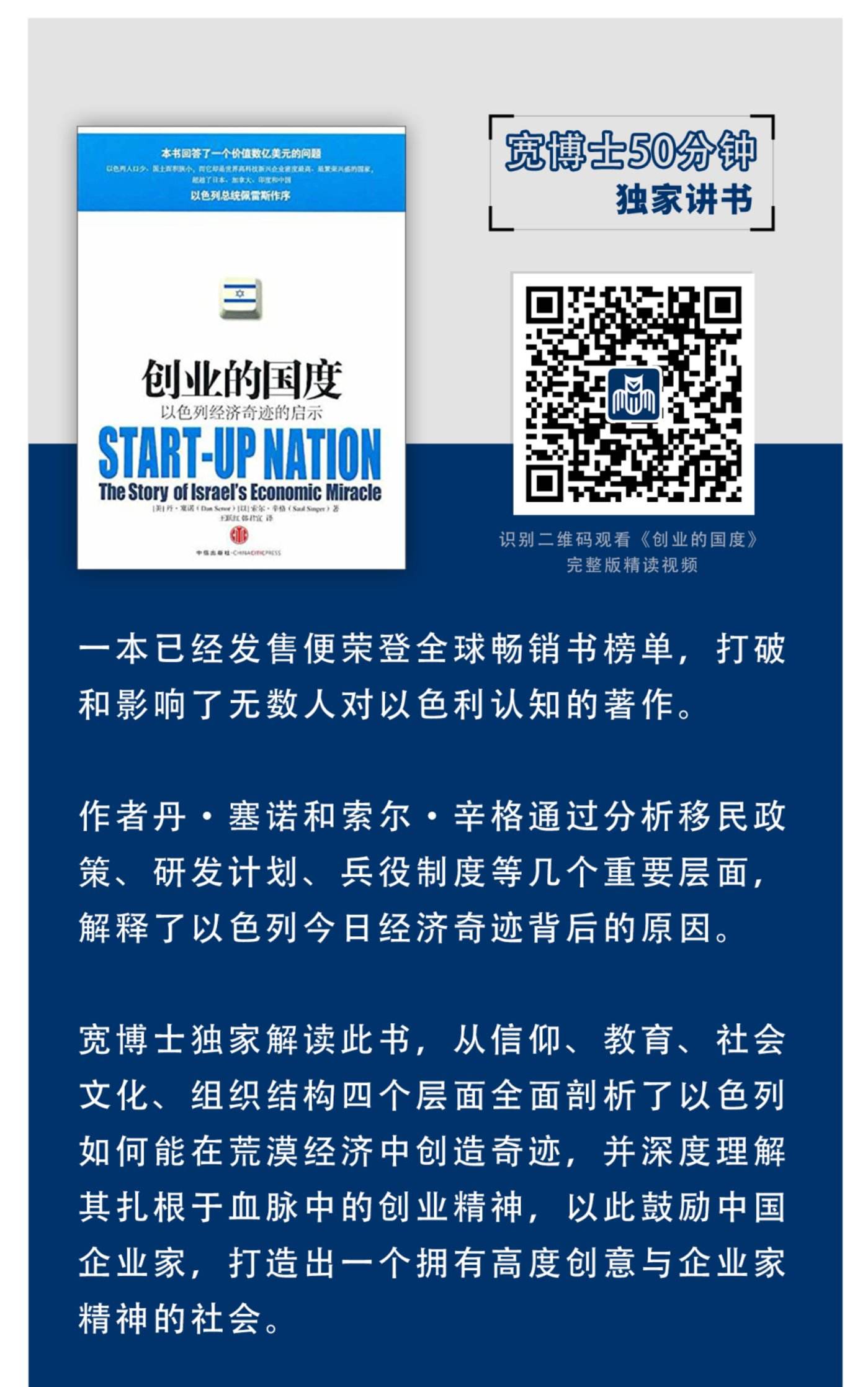 相关！创业的国度