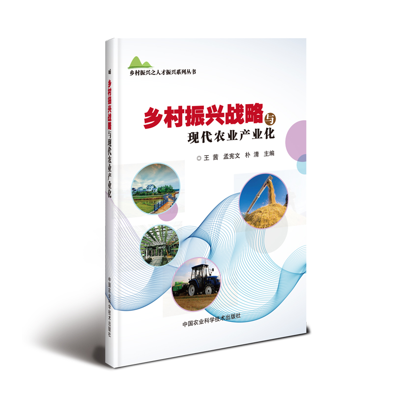 相关！农村如何创业