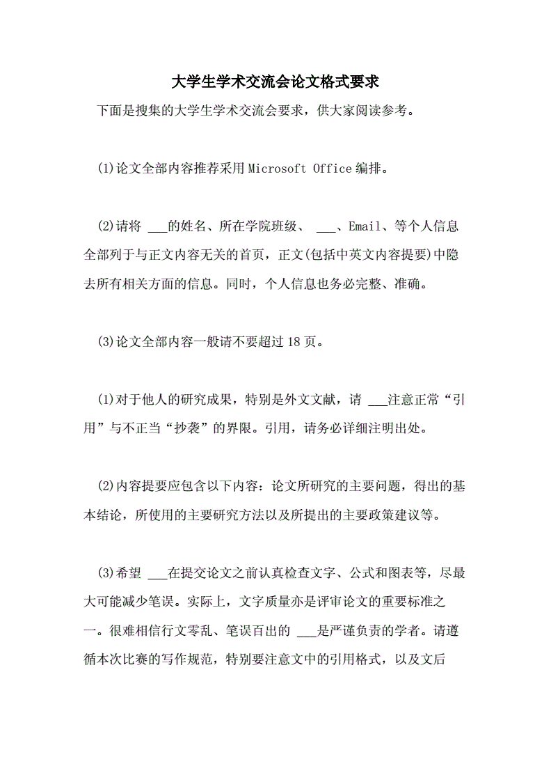 求答案！大学生就业创业论文