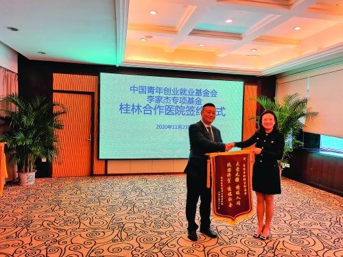 解释！青年创业基金会