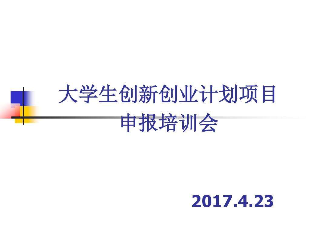 解释！适合大学生创业项目
