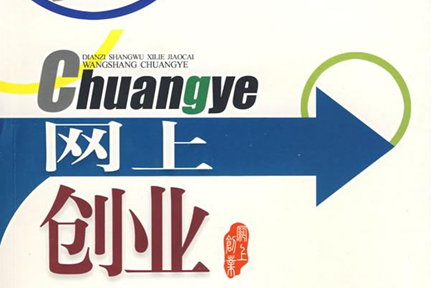 小知识！创业加盟网站大全