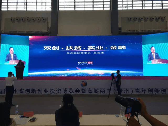 热点！青年创业基金会