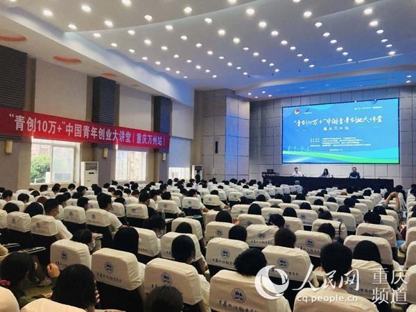 热点！青年创业基金会