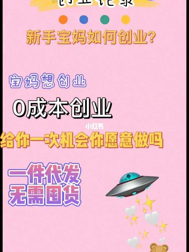 小知识！适合创业的项目