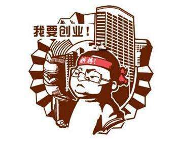 常见问题！我想创业做什么好"在线解答"