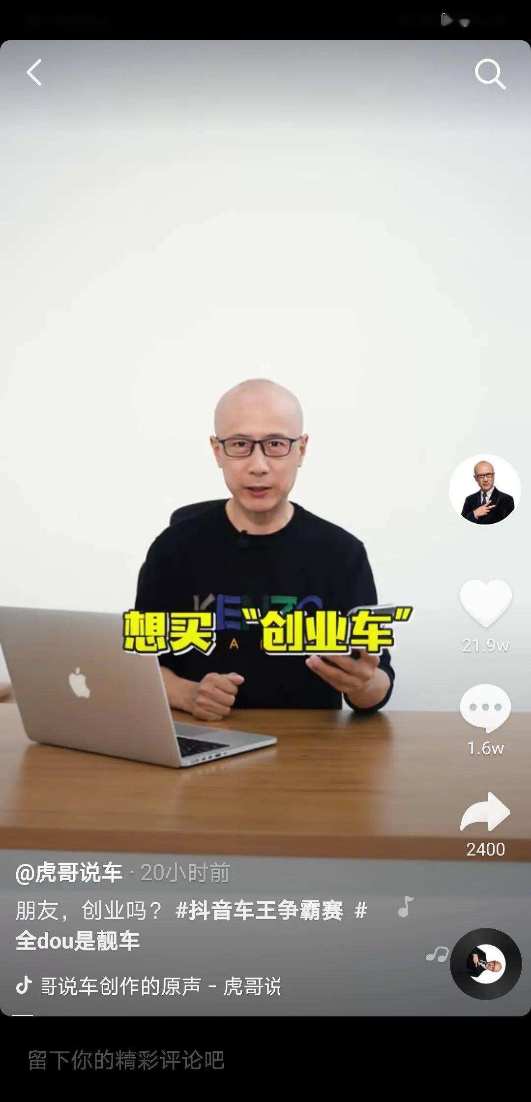 解说！我要创业"专业解答"