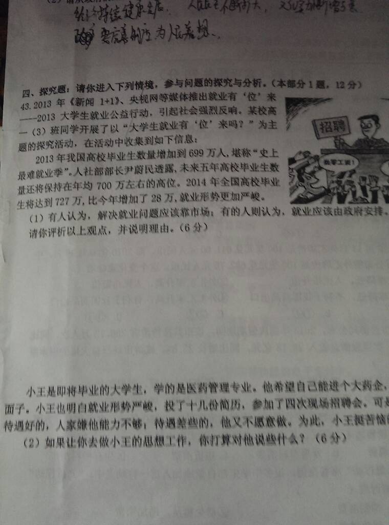 求答案！网上创业好项目