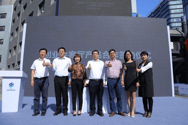 解说！中关村创业大街