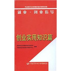常见问题！就业创业