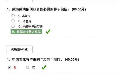 求答案！创业加盟