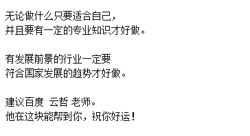 求答案！创业加盟