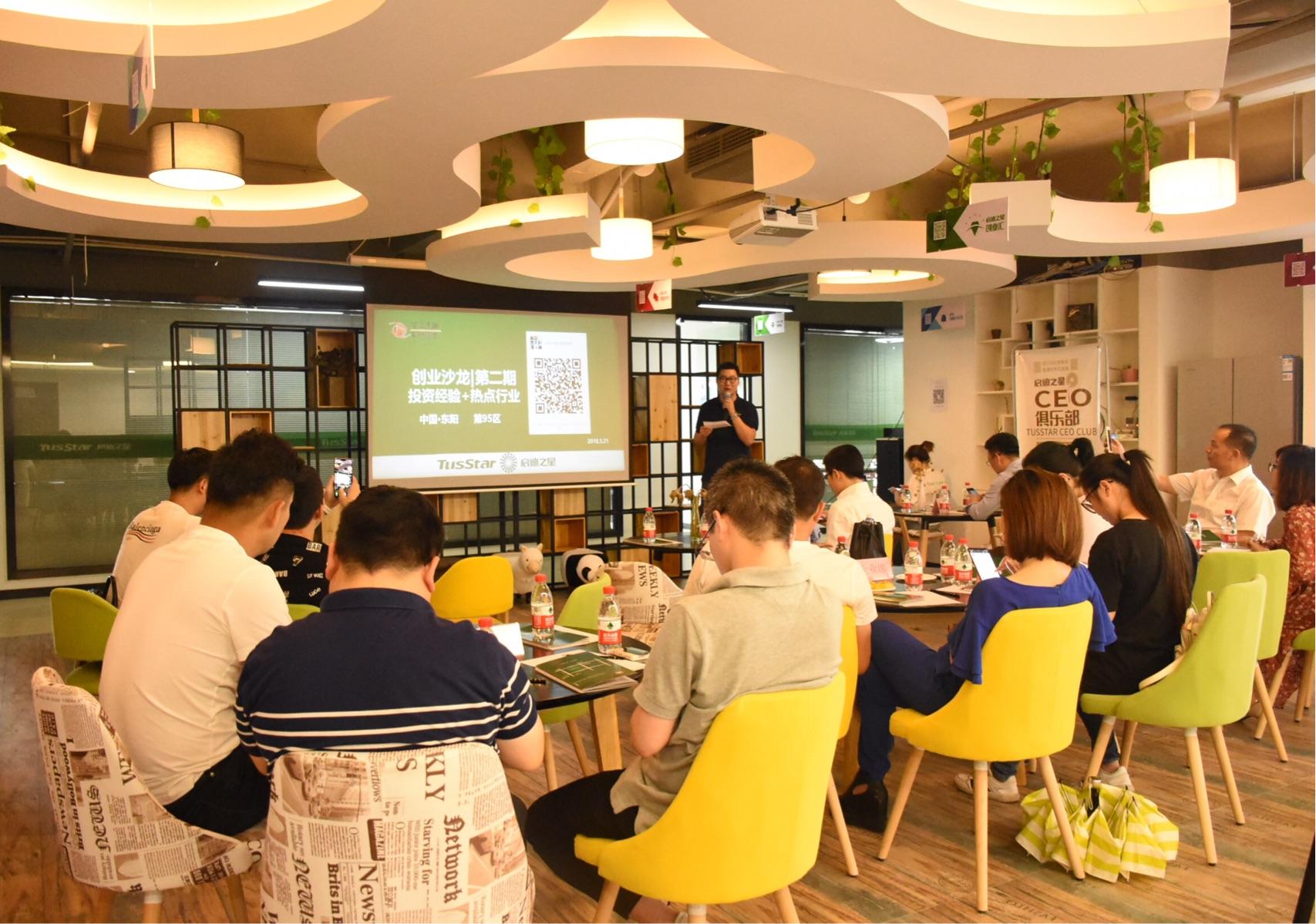 热点！创业经历