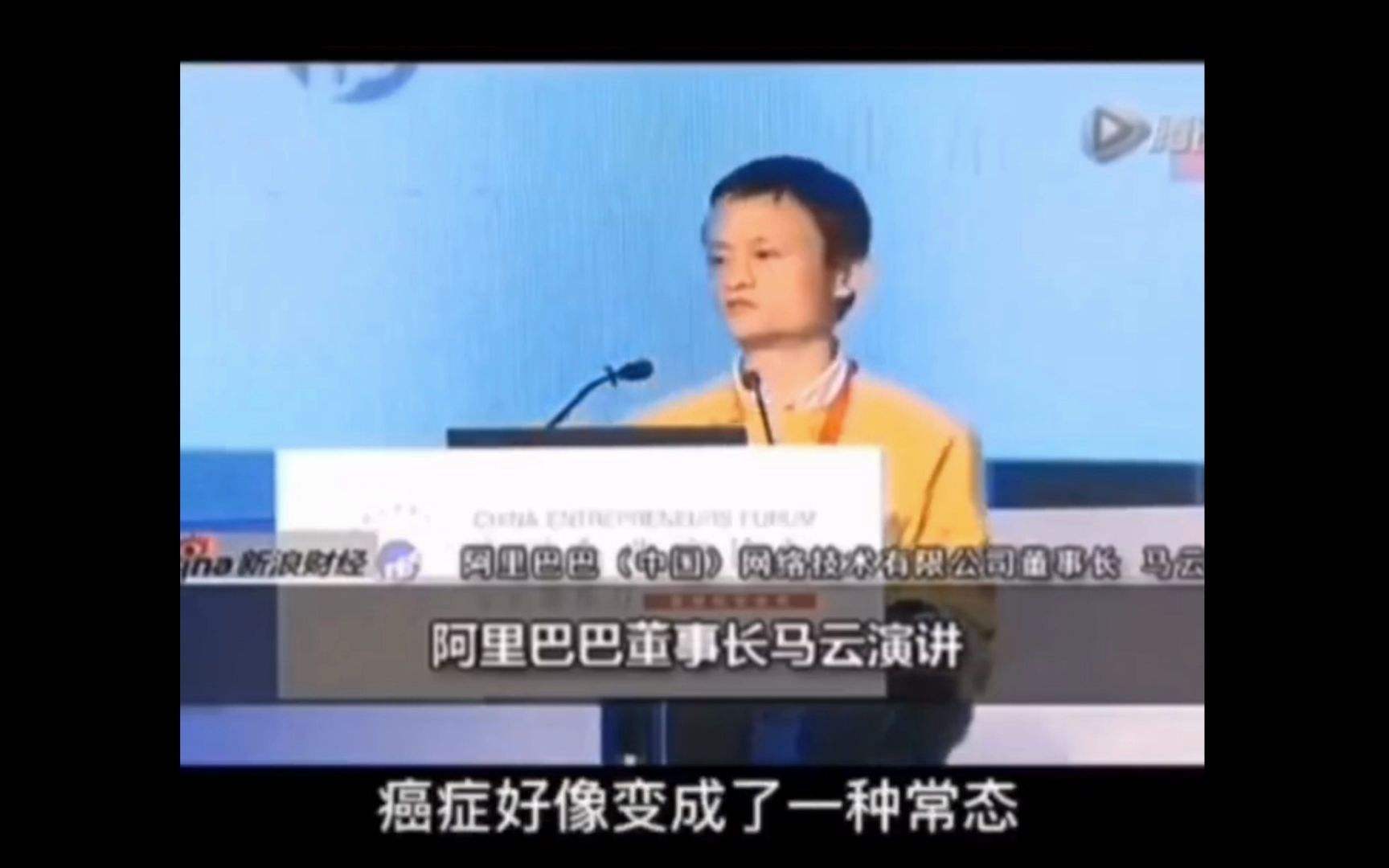 马云谈创业