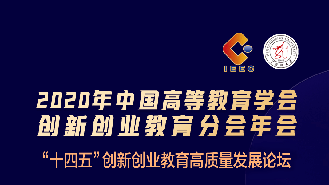 解说！大学生创业论坛