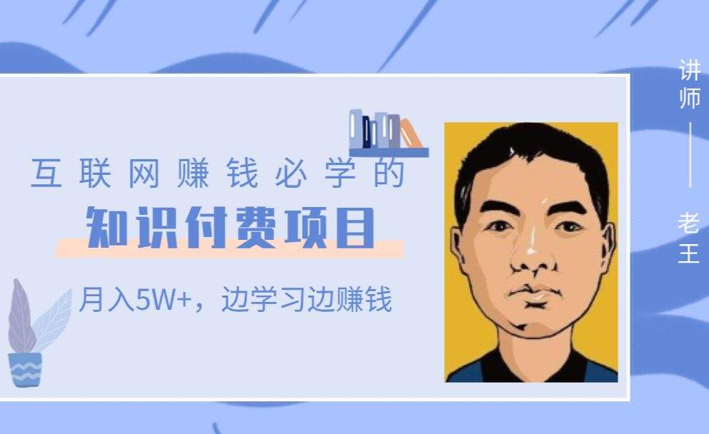 小知识！适合创业的项目