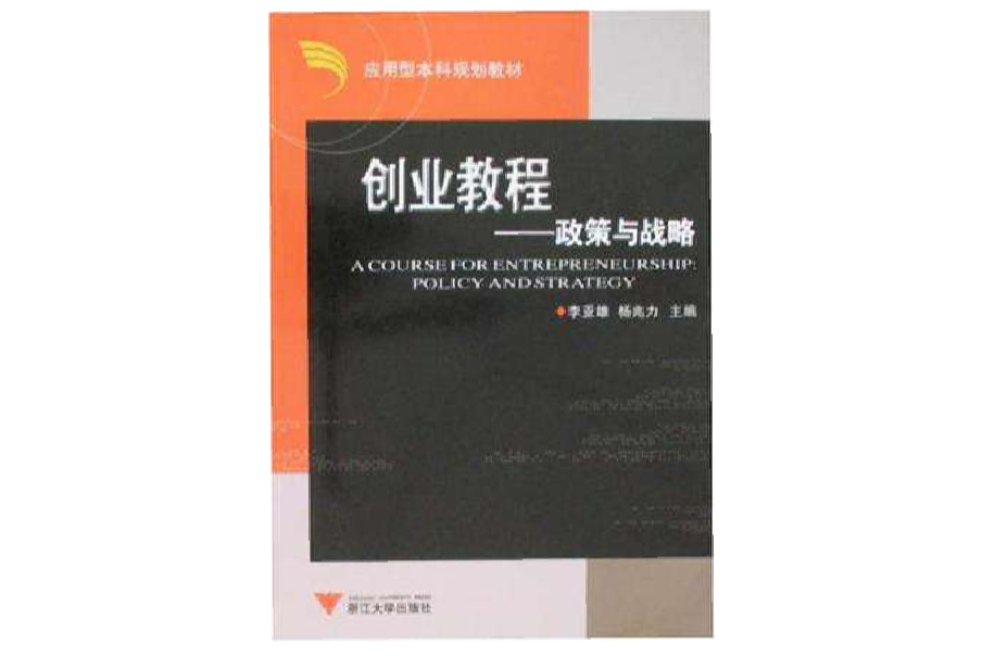 解释！创业视频