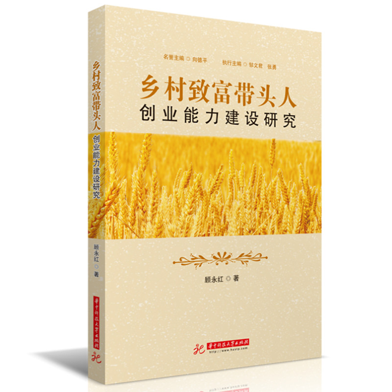 解说！创业致富