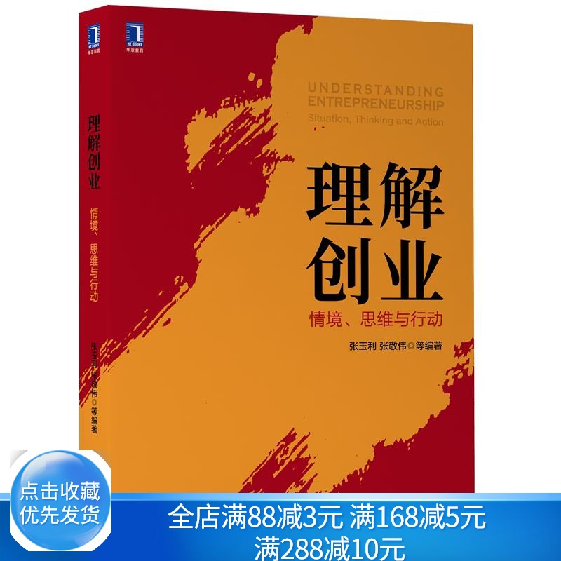 解答！创业的国度