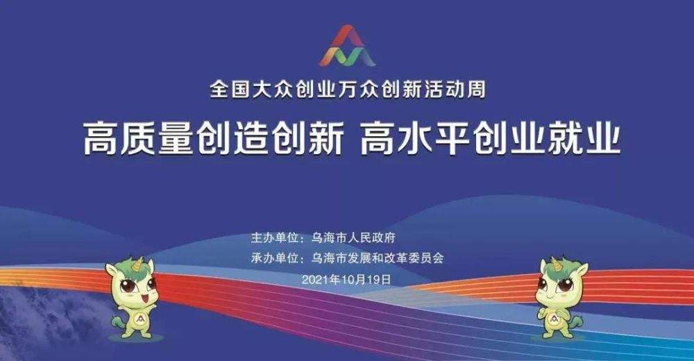 解释！大众创业万众创新政策