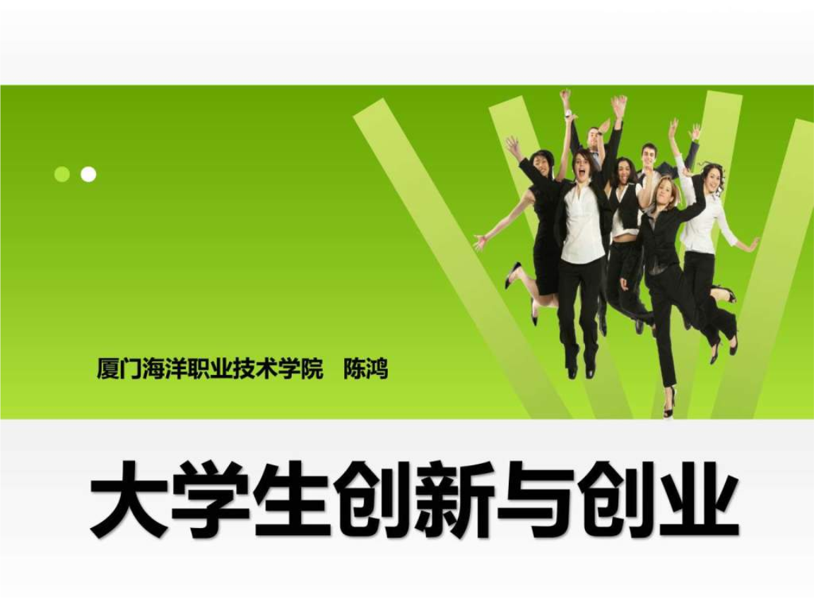 求答案！大学生创业利大于弊