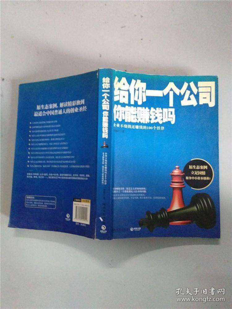 小知识！创业成功的36条铁律