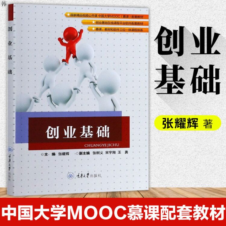 解释！创业中国