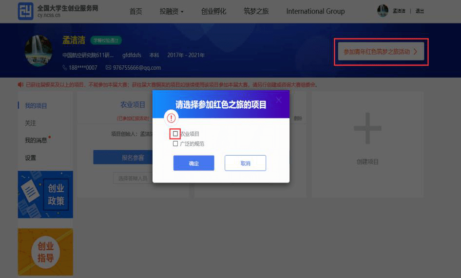 小知识！中国创业网"在线解答"
