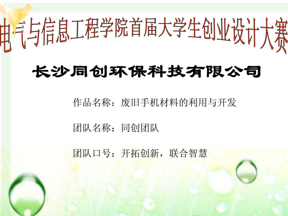 相关！大学生创业