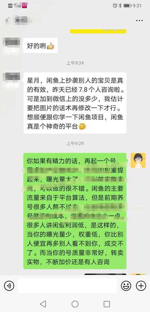 求答案！创业故事网