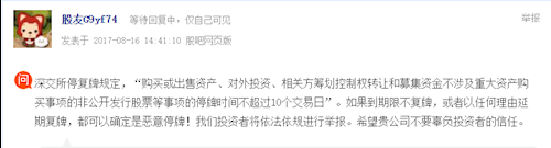 解释！第一创业股吧