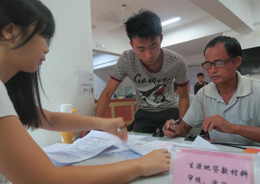 求答案！威海大学生创业贷款