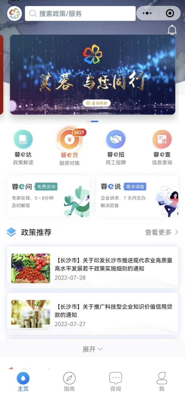 创业信息