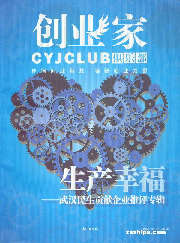 相关！创业俱乐部