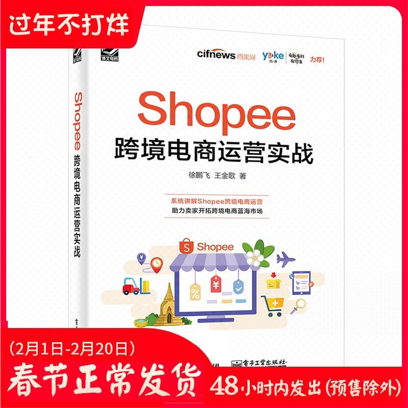 电子商务创业计划书