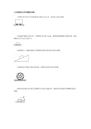 电子商务创业计划书