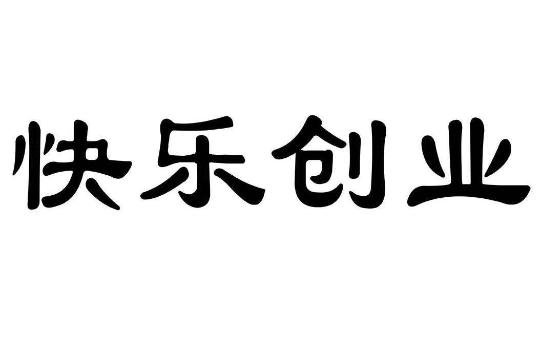 相关！长沙创业网