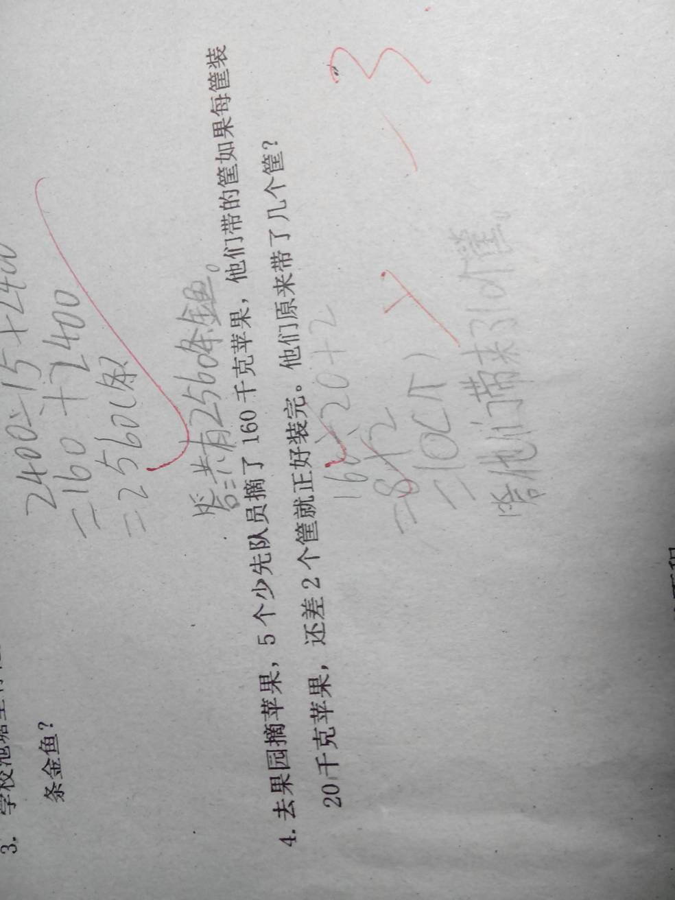 求答案！创业投资小项目