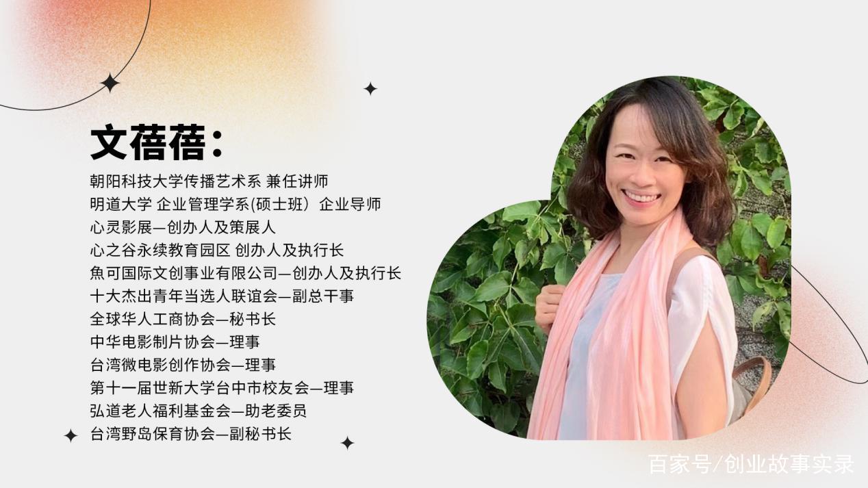 解答！创业我们的故事