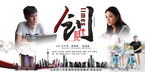 热点！创业者的基本素质