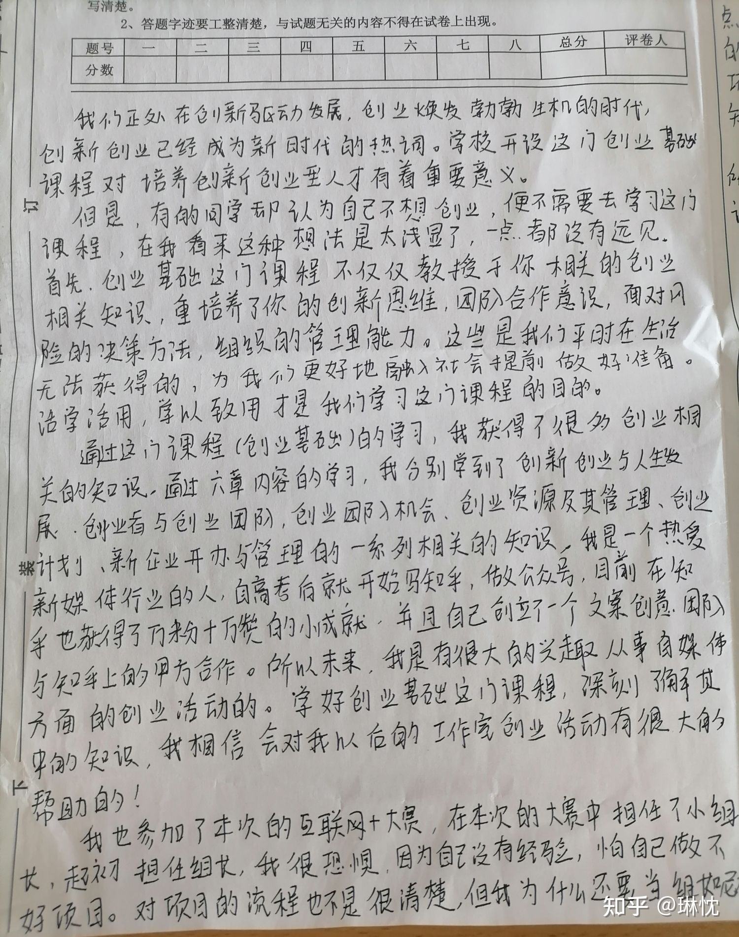 小知识！大学生创业心得