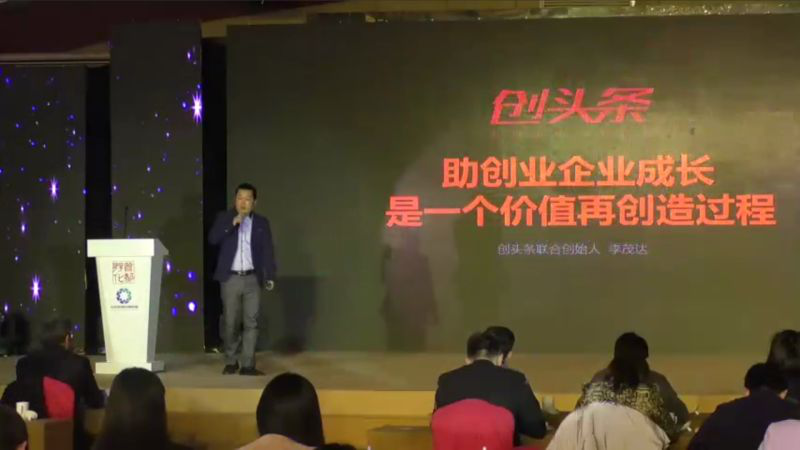 相关！寻找创业合作伙伴