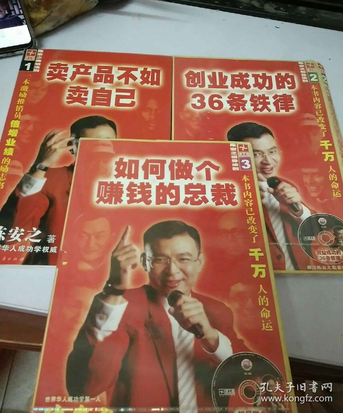 小知识！创业成功的36条铁律