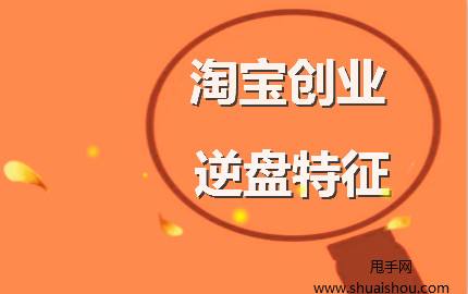 解释！淘宝创业故事