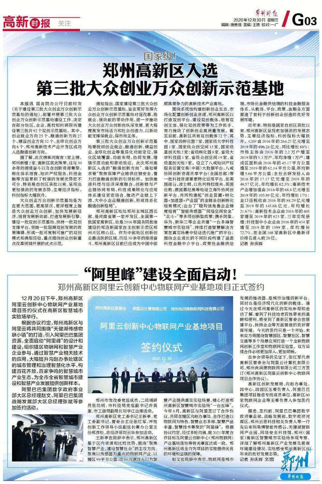 大众创业万众创新政策